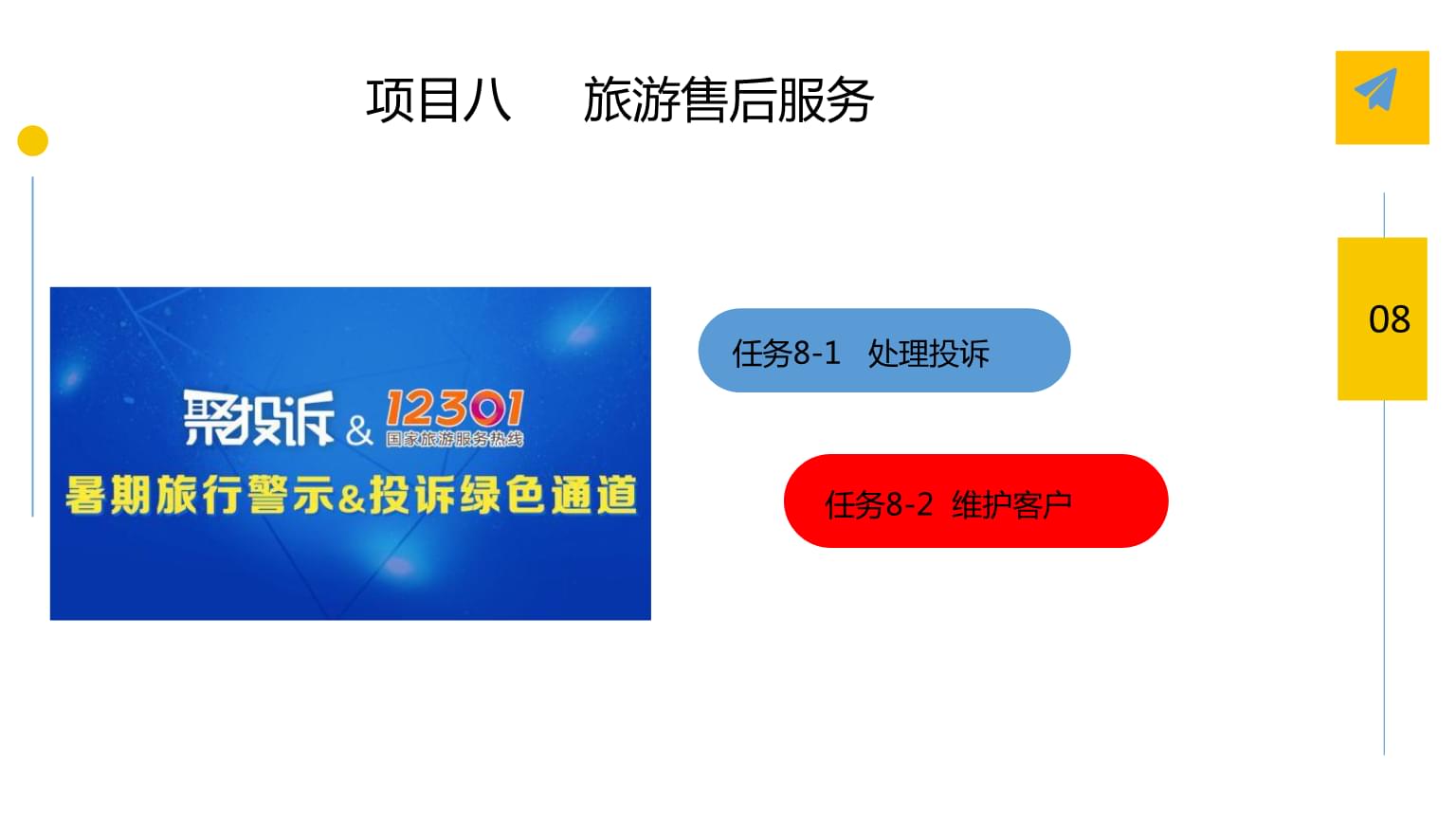 客至软件:数字化重构零售实体店价值(图1)