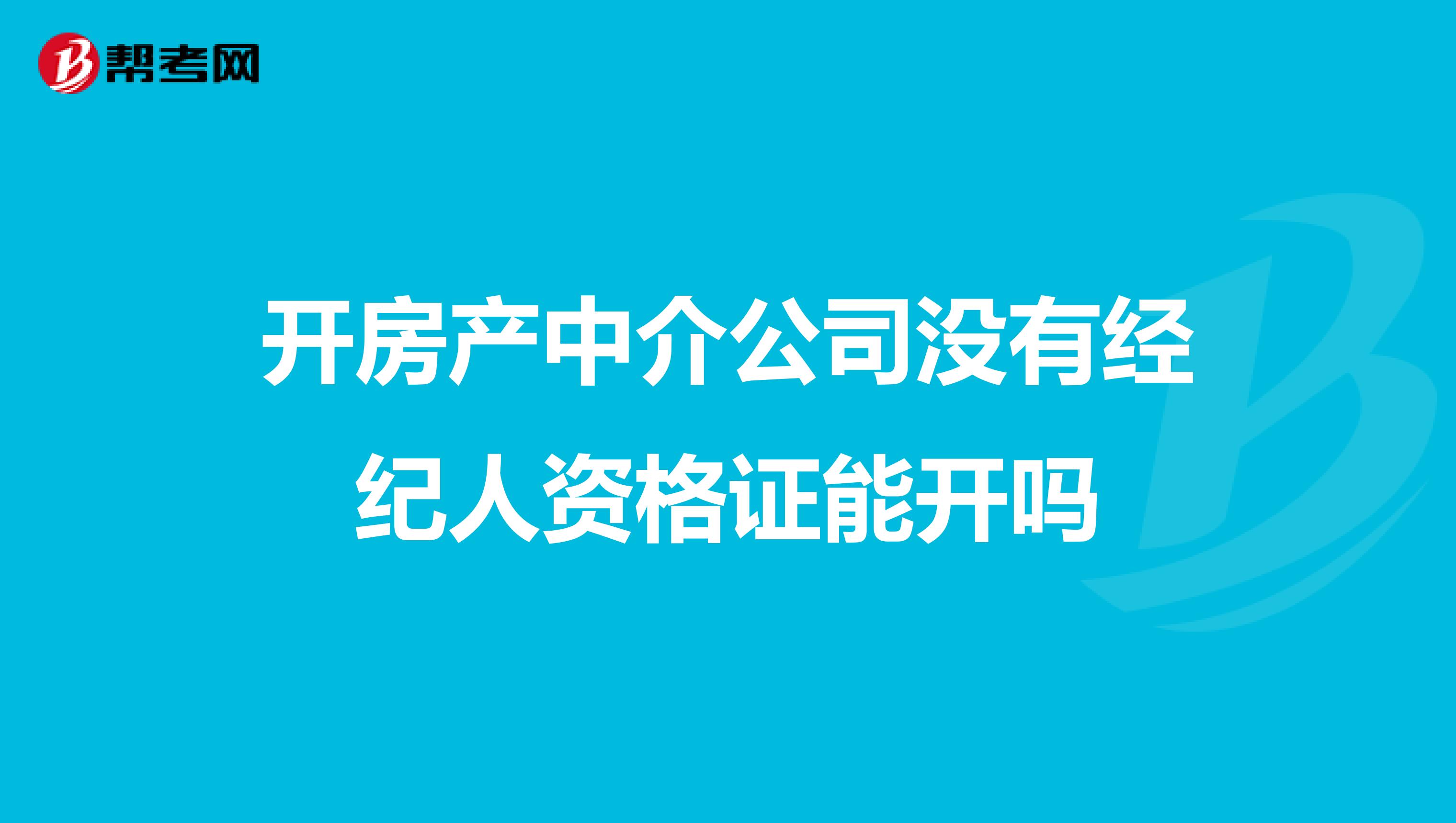 4人窃取房产经纪人数据后倒卖被抓！非法获取个人信息上万条(图1)