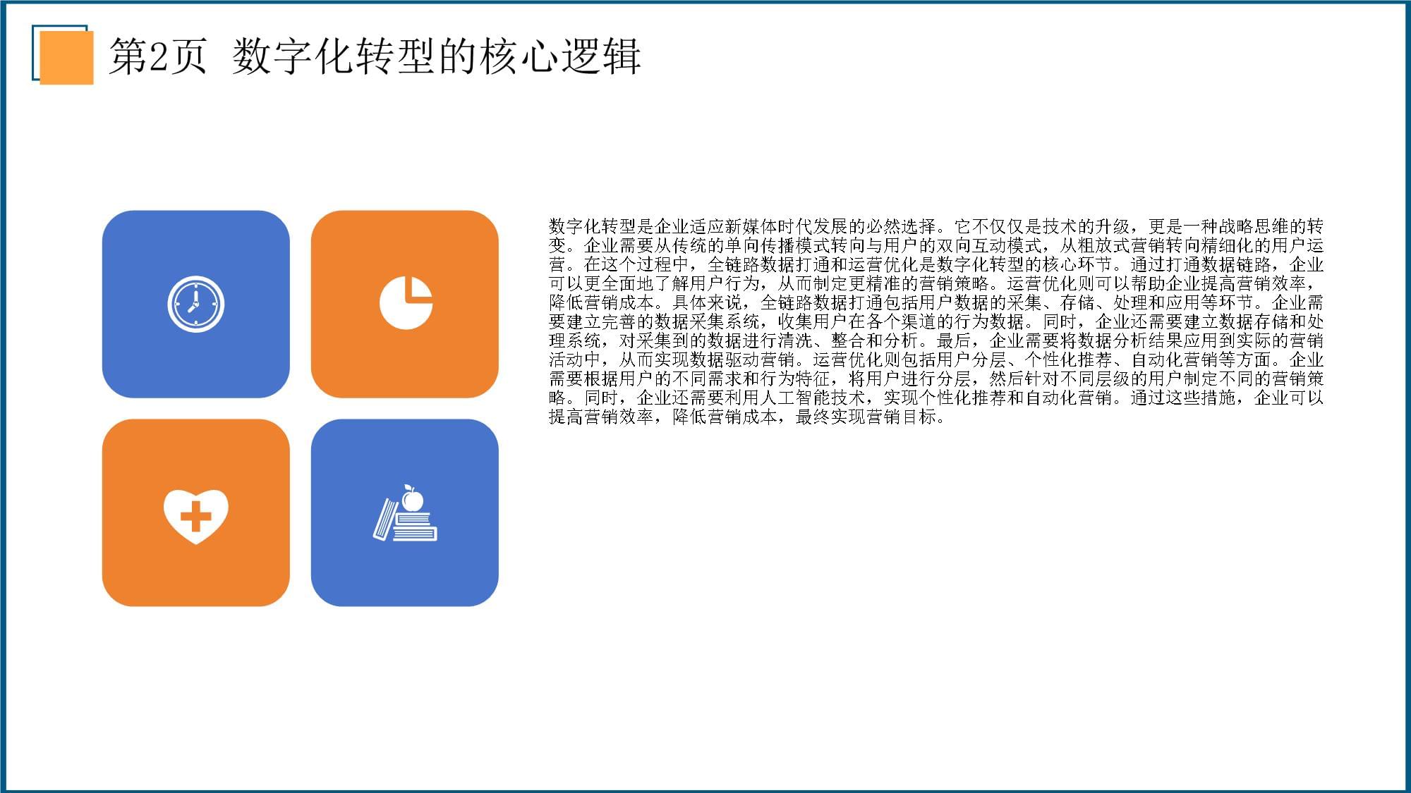 如何筛选技术精湛的企业官网服务平台聚焦网站建设行业的数字化转型实践(图1)