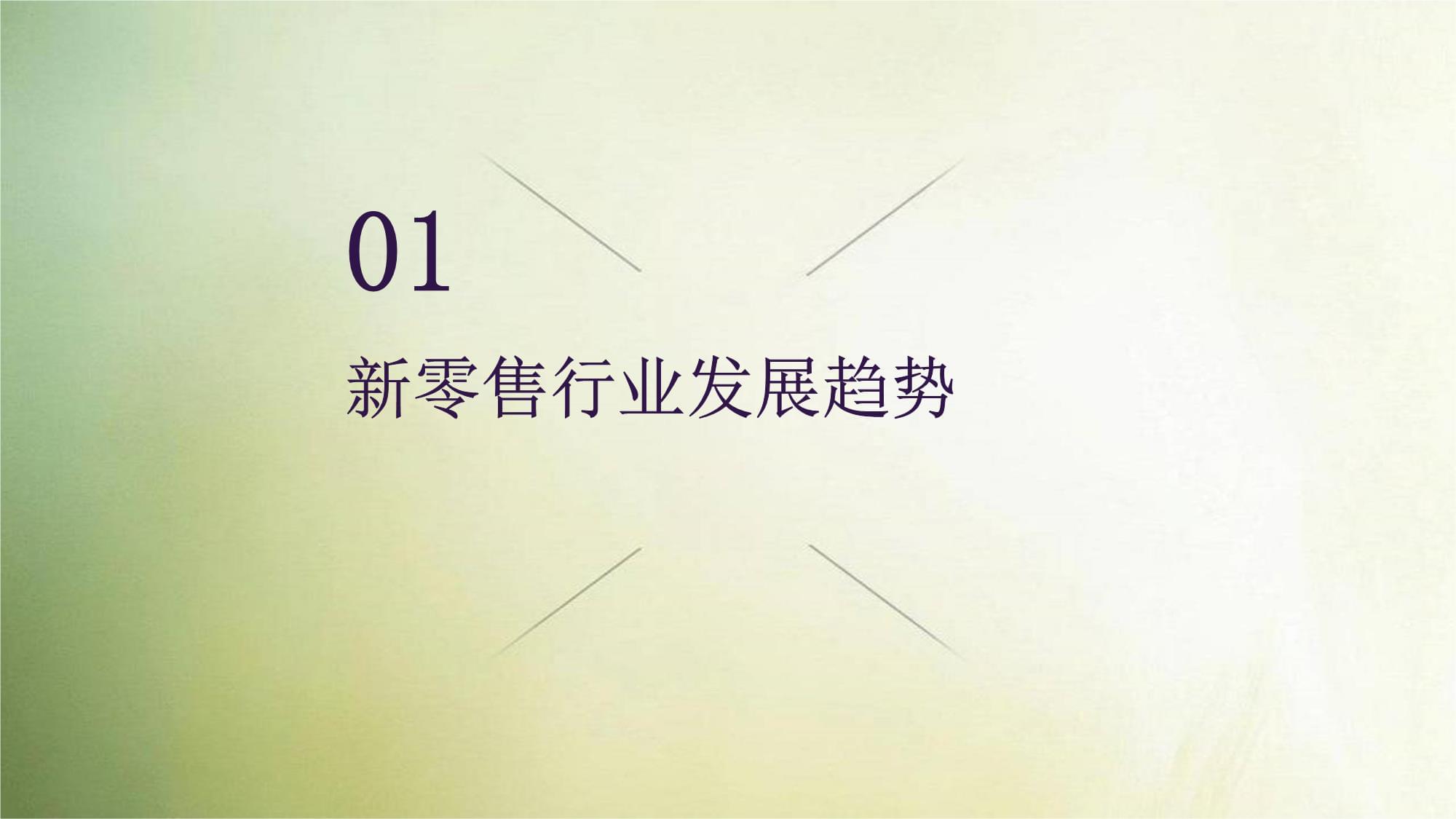 医药即时零售增长换挡美团医药健康多措并举助力商家精细化运营(图1)